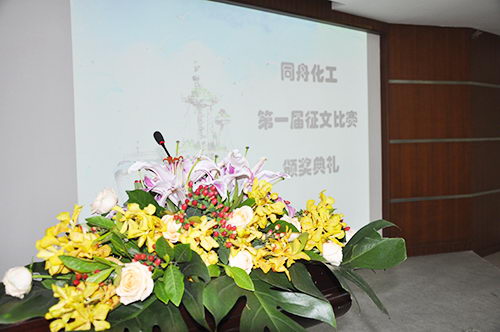 颁奖典礼马上开始
