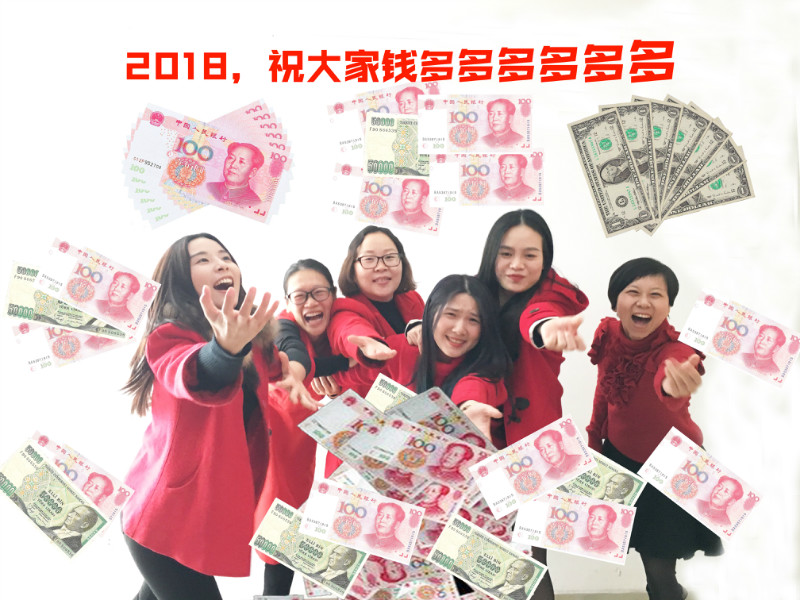 祝福同舟2018发发发